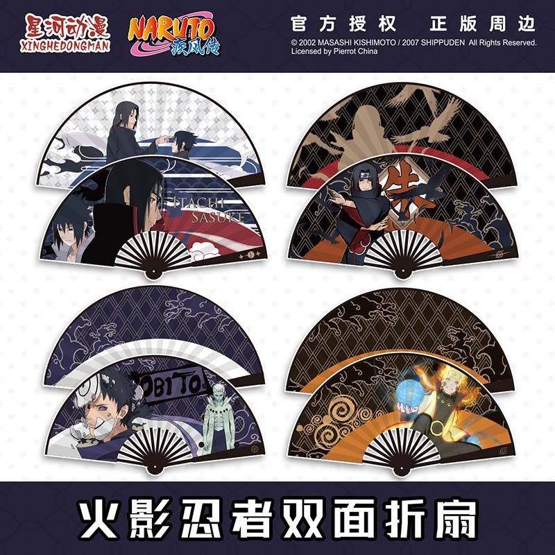 火影忍者 火影忍者官方正版 鸣人 鼬 佐助 扇子头青折扇