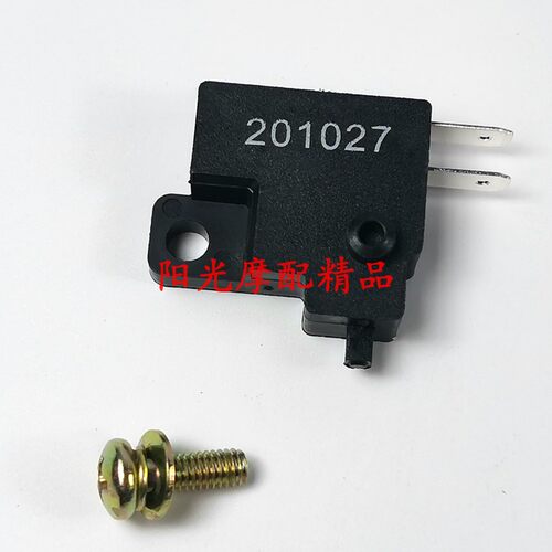 适用豪爵HJ125T-25/VF125 VSR125摩托车前制动开关右手刹车开关