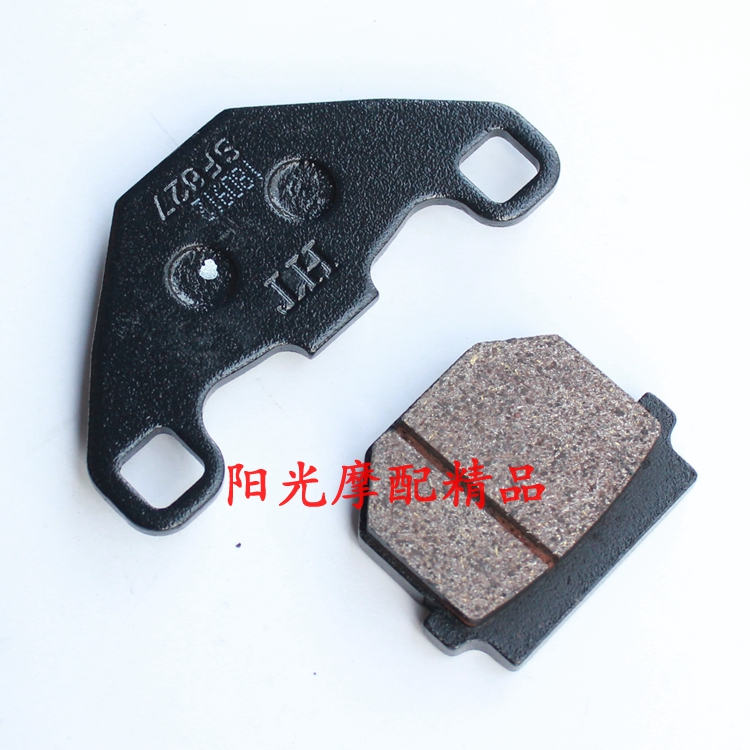 适用HS125T海王星HJ125T-8金巨星天龙星碟刹片前刹车片前制动片