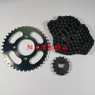 适用豪爵HJ125 8M链盘链条牙盘后链轮大小链轮 HJ125
