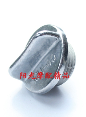 适用GN125H GN125-2/2D/2F EN125-2A/2F钻豹加油孔塞注油塞密封圈