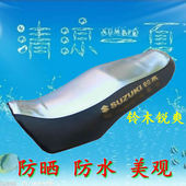 适用GW250防晒座套GW250F S摩托车防晒防水坐垫套座垫套坐套座套