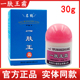 一肤王霜陕西奇力康名鹤一肤王软膏30g正品 一夫王皮外用抑菌乳膏