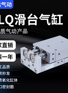 HLQ滑台导轨气缸12X10X20X30X40X50X75X100X125X150S