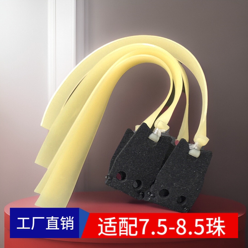 扁皮筋弹弓双珠皮兜网红皮兜