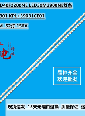 康佳LED40F2200NE LED39M3900NE灯条 35016301 KPL+390B1CE01灯条