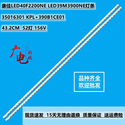 康佳LED40F2200NE LED39M3900NE灯条 35016301 KPL+390B1CE01灯条
