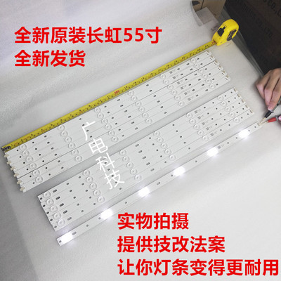 长虹LED55C2000I灯条通用LED55C2080i灯条C550F13-E1-L液晶