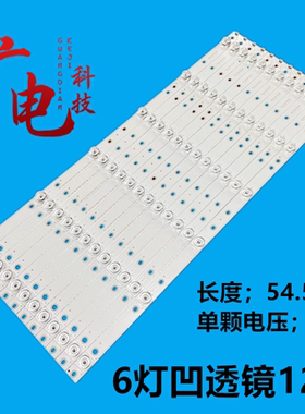 立帆GQ-BH-55H灯条JJ-0637-D55080601AM-S 201008 Y.DZ.AZ.003