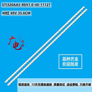 适用TCL LE32C28灯条0090103082 LT STA315A05REV3.电视灯背光灯
