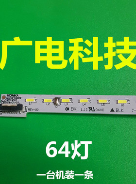 康佳LED40F1300NF灯条35018649 35019002 35019004 64灯电视配件