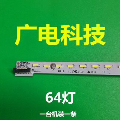 康佳LED40F1300NF灯条35018649 35019002 35019004 64灯电视配件