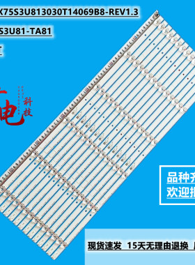 适用于75寸海信75E3D灯条BD750S3-LB72B1-7-6\JK\ROH编号123708