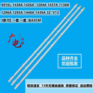 32寸LG灯条LN LC320DUE 32ln541v 32lN541U A1B1 32LN540V 3条