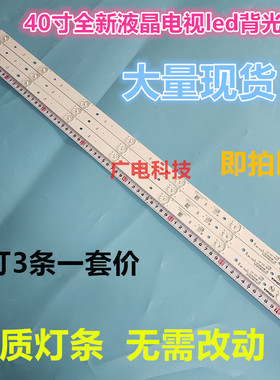 适用康佳LED40S2 40R6000U灯条303SK400037 SZKK40D07-ZC22AG-04