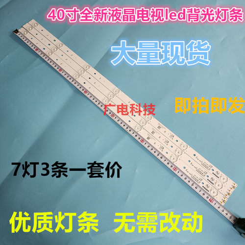 适用康佳LED40S2 40R6000U灯条303SK400037 SZKK40D07-ZC22AG-04