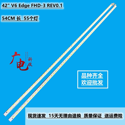 长虹LED42IS988PDE LT42920EX灯条42