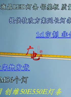适用TH-L50EM5K灯条V500H1-LE1-TREM3液晶屏V500HK1-LS5背光灯条