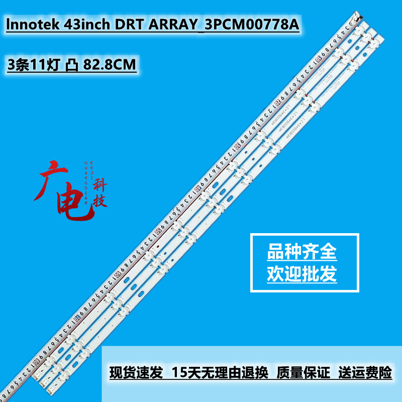 LG LC43490083A电视灯条LG lnnotek 43inch DRT ARRAY_3PCM00778A