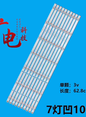 适用夏普4T-C60CFMA灯条CRH-BV603030T100703D-REV1.6液晶电视灯