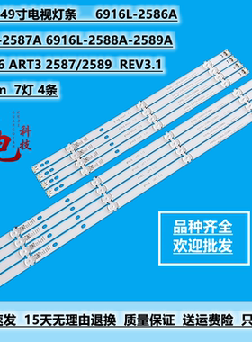 LG 49LH6000 49LH600T 49LH600V 49LH600Y 49LH6047 49LH604V灯条
