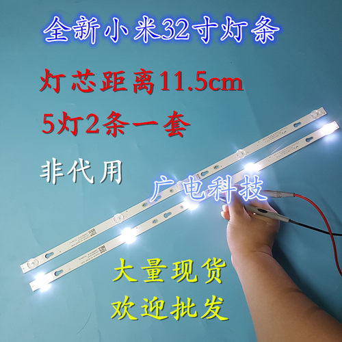 小米L32M5-EC灯条TCL32D05-ZC22AG-31E 32HR332M05AD 4C-LB320T