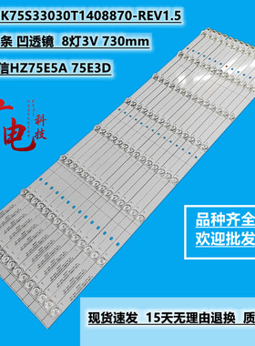 松下TH-75FX520C灯条CRH-BK75S33030T1408870-REV屏HD750S3U71/S1