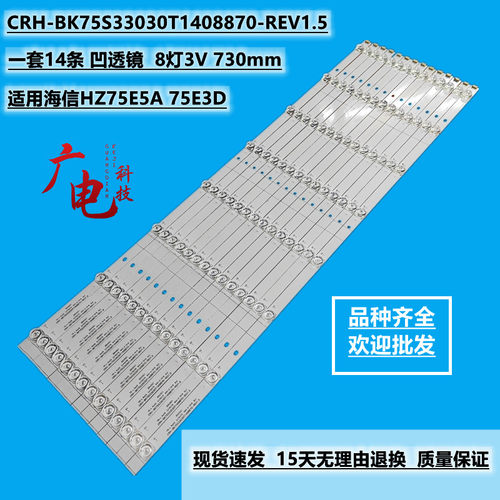 松下TH-75FX520C灯条CRH-BK75S33030T1408870-REV屏HD750S3U71/S1