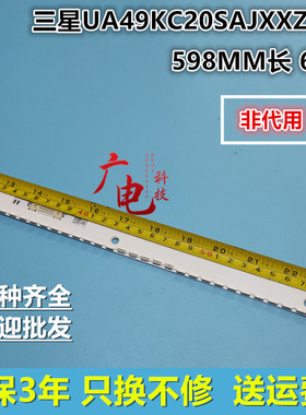 三星UA49KC20SAJXXZ灯条LM41-00300A BN96-39510A 39511A 39512A
