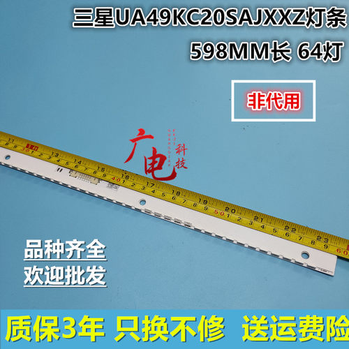 三星UA49KC20SAJXXZ灯条LM41-00300A BN96-39510A 39511A 39512A