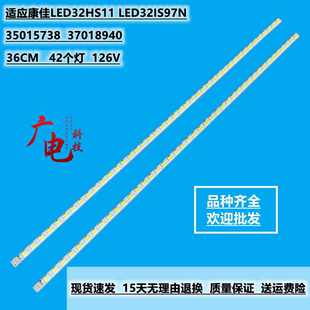 全新康佳 LED32M59IC背光灯条LED32MS91C灯条35015738 37018940