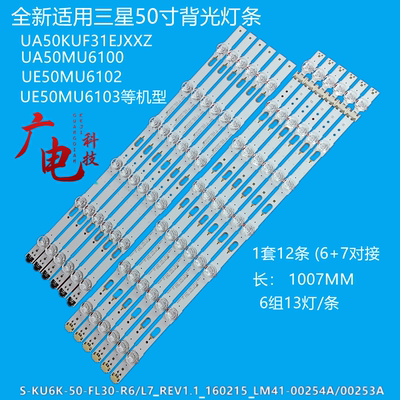 三星LED灯条无须改动的