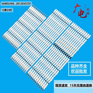 三星UE75F6470SS UA75F6400AJ UN75F7100AFXZA灯条LSF750HL02液晶