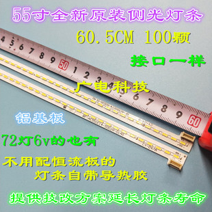 全新长虹55Q1F灯条55Q2FU液晶电视RF-AC550C14-5002L-01背光灯条