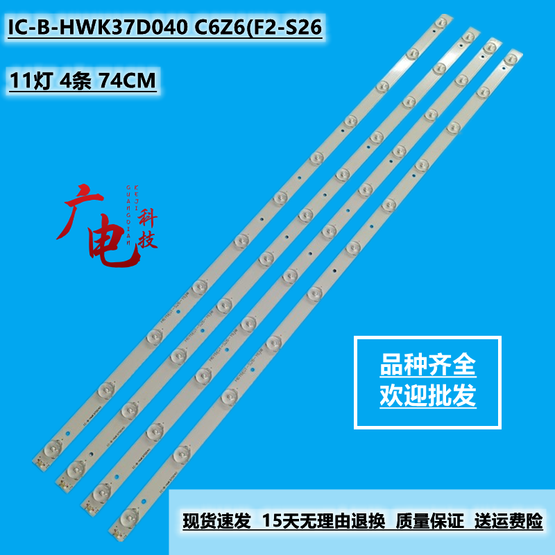 AOC LE37A1020/80灯条液晶电视背光灯IC-B-HWK37D040 C6Z6(F2-S26