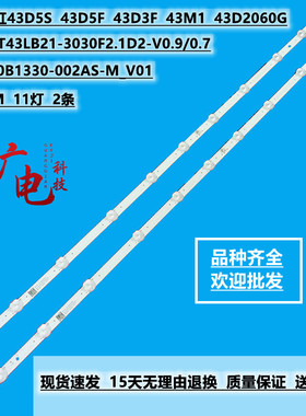 适用三洋43CEF10长虹43D2060G 43M1灯条CHDMT43LB21-3030F2.1全新