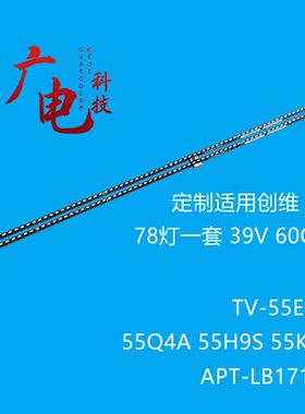 创维LED灯条无须改动的