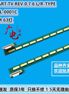 适用LG 47LA6600-CA LA6800-CA灯条6922L-0071A 6916L1179B 1180B