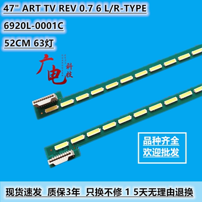 适用LG 47LA6600 47PFL6007灯条47