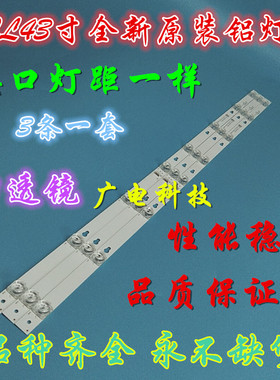 全新TCL L43P2-UD L43P1A-F灯条2D02636 DS-4C-LB4308-YM01J