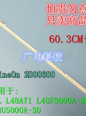 适用TCL L48A71S L48C71 D48A261 L48A71 L48A71C背光电视灯条