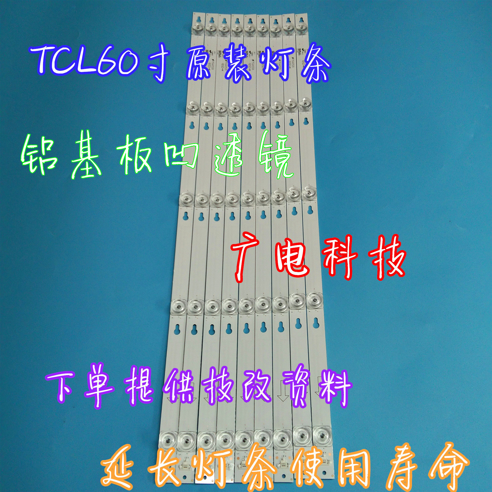 适用TCL L60P2-UD 60A730U灯条60D2900 5*9 60HR330M05A0 V4 LED