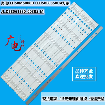 海信LED58EC550UA灯条LED58M5000U JL.D58061330-003BS-M液晶电视