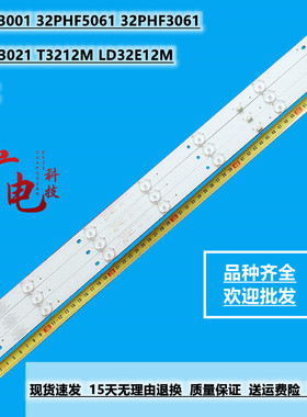 32PHF3001 32PHF5061 32PHF3061 32PHF3021 T3212M LD32E12M灯条