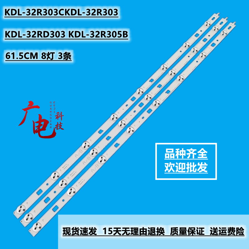 全新适用索尼KDL-32R413B灯条 屏IS4S320DNO01 LC320DXJ(SF)(A9)