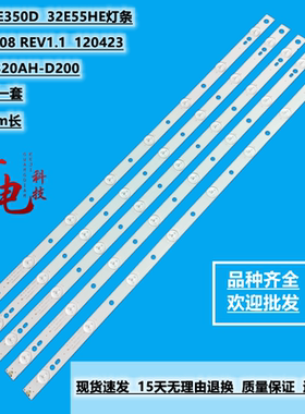 创维32E56HE灯条SW 32 08 REV1.1 120423液晶电视背光灯一套价格