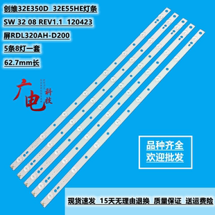 创维32E56HE灯条SW 32 08 REV1.1 120423液晶电视背光灯一套价格