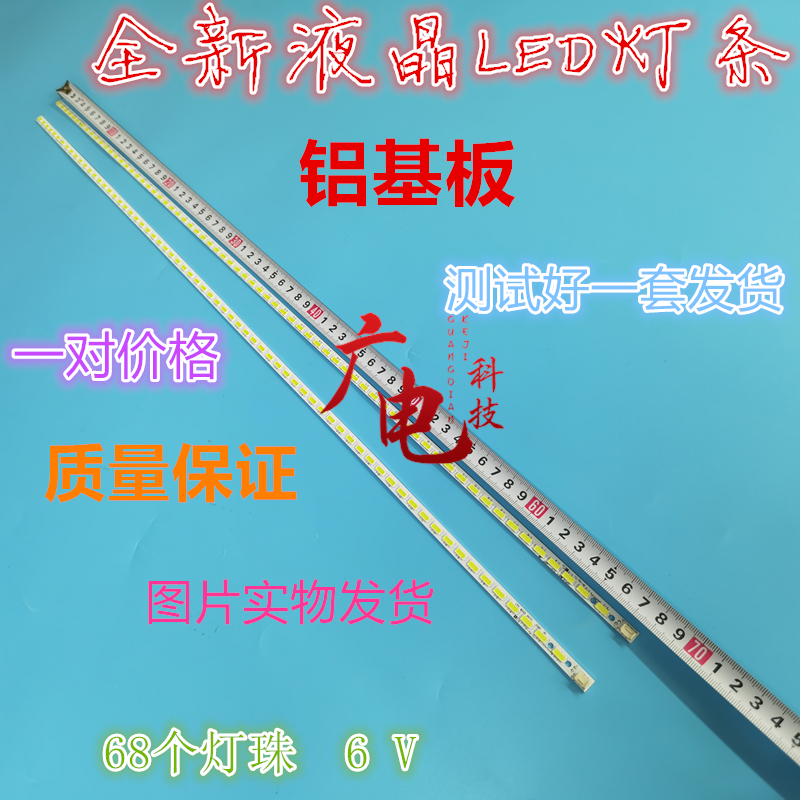 适用索尼KLV-60EX640灯条液晶屏JE600D3LB4N背光灯60寸液晶电视机