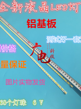 适用索尼KLV-60EX640灯条液晶屏JE600D3LB4N背光灯60寸液晶电视机