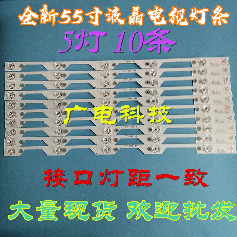 全新乐华55X700灯条 TCL L55P1S-CF 灯条 5灯10条曲面屏灯条